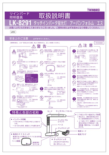 twinbird ツインバード LK-8291B _ MW